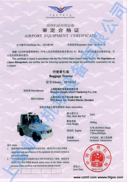 行李牵引车民用机场专用设备审定合格证