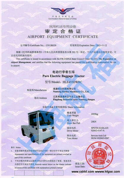 行李牵引车民用机场专用设备审定合格证